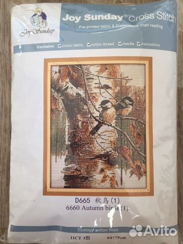 Схема для вышивки крестиком