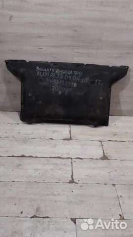 Защита днища кузова задняя Audi A8 2010-2017