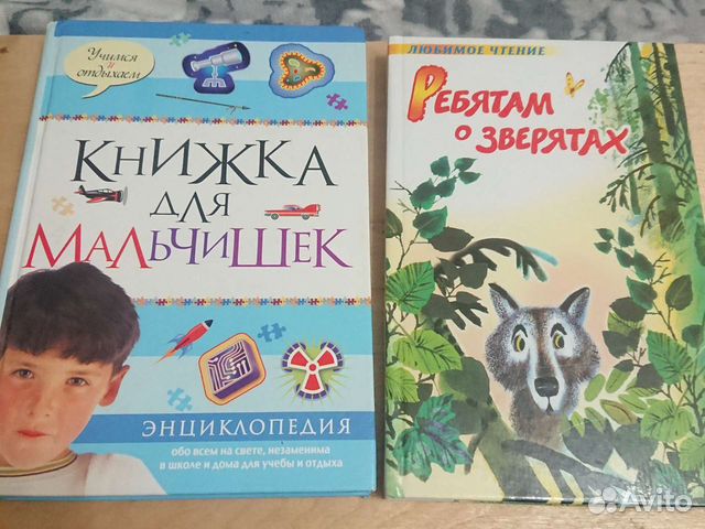 Книги для детей