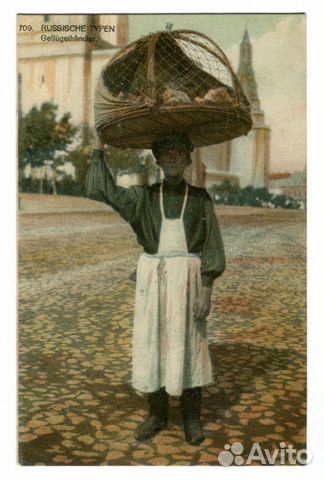 Старинная почтовая карточка, Германия, 1917 год