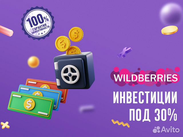 Wildberries Интернет Магазин Новороссийск