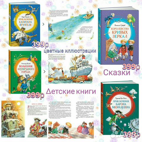 Сказки для детей раскраски детские книги