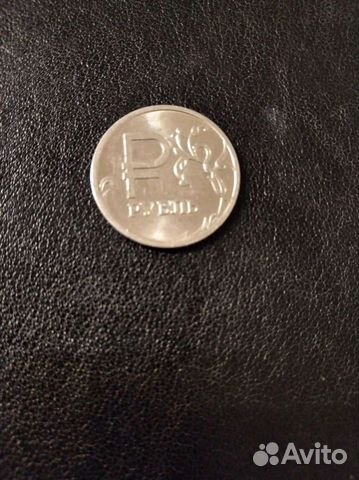 Один рубль 2014г. с буквой