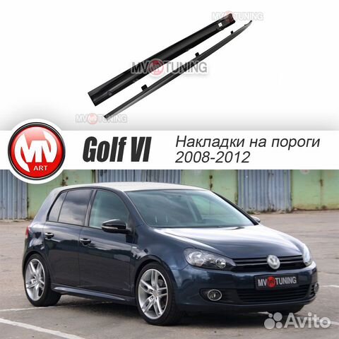 Накладки на пороги для VW Golf 6