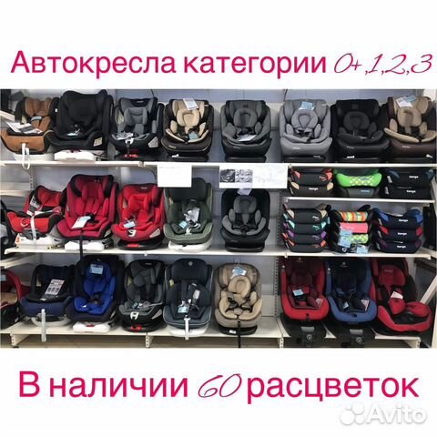 Детское автокресло бесплатно, кресла,бустер, манеж