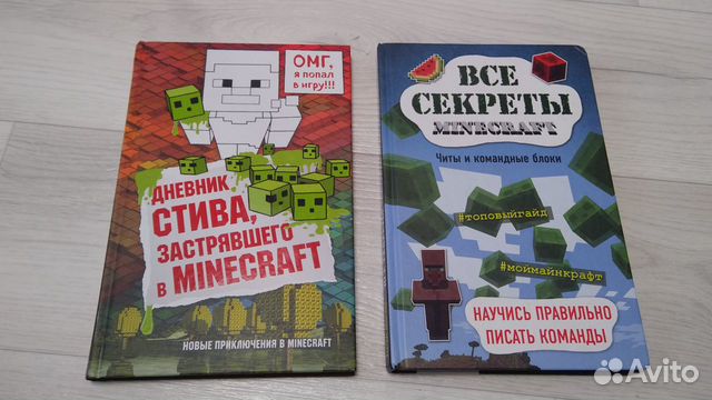 Дневник стива 3. Дневник Стива купить все книги. Дневник Стива купить. Дневник Стива застрявшего в Minecraft. Книга "мобиология". Minecraft.