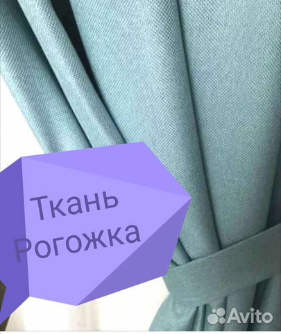 Ткань для штор Рогожка