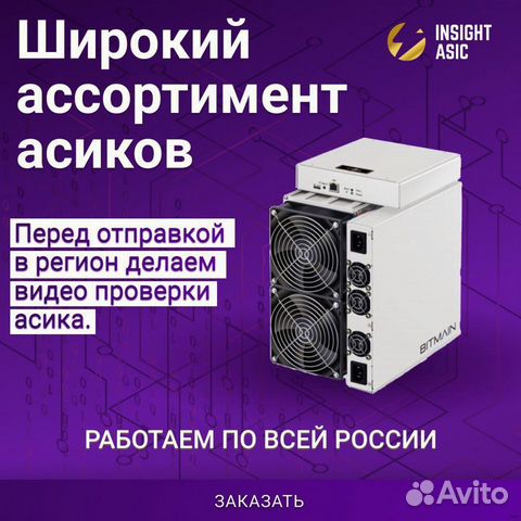 Купить Майнинговое Оборудование В Иркутске