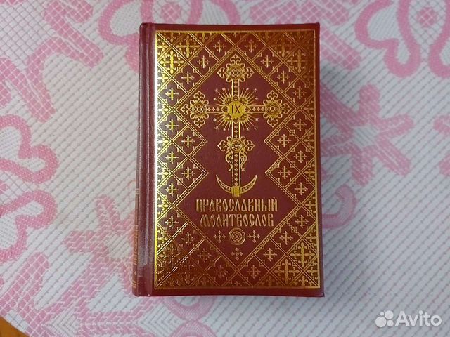 Православная литература