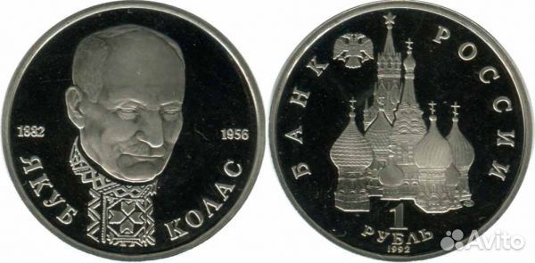 1 рубль 3 рубля 5 рублей 1992 - 1995 Пруф 36 монет