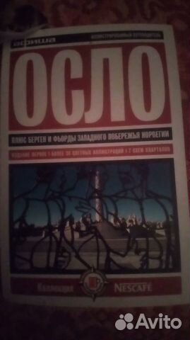 Путеводители (разные)