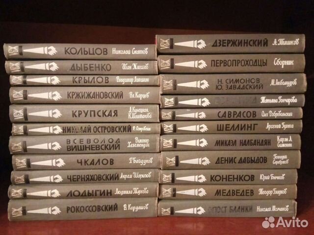 Книги серии жзл