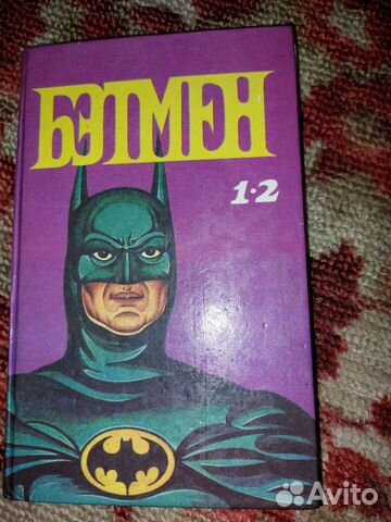 Batman книга
