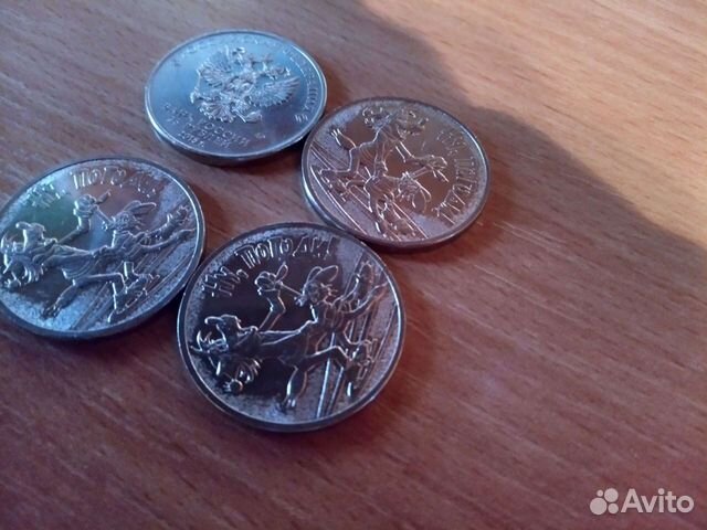 Монета 25 рублей Ну Погоди