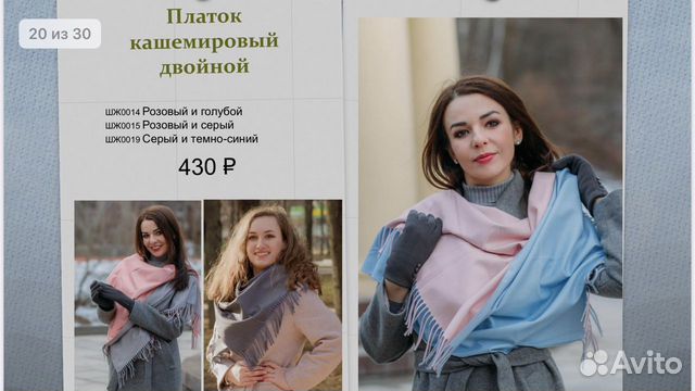 Шарфы и палантины