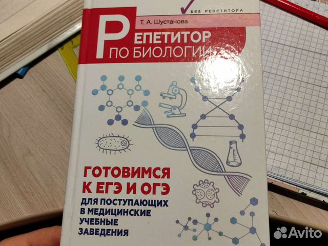 Биология в схемах таблицах и рисунках учебное пособие шустанова т а м