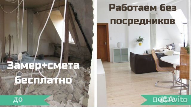 Ремонт квартир,новостроек.Качество,гарантия
