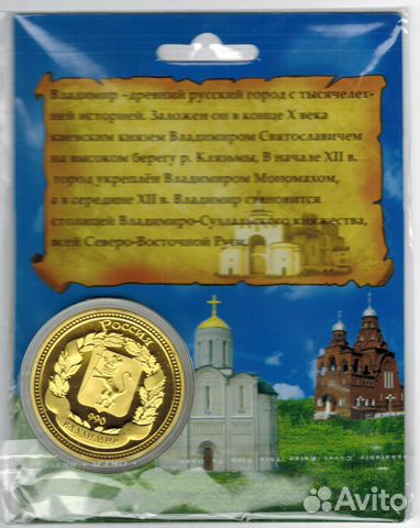 Старинные русские города на жетонах-сувенирах