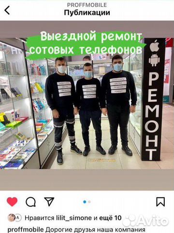 Ремонт телефонов и планшетов по выезду