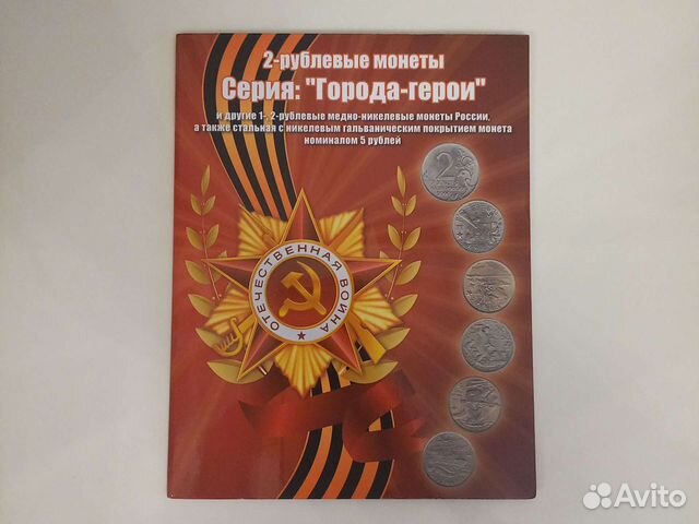 Монеты России Города Герои Пушкин снг
