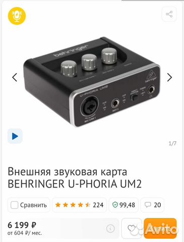 Звуковая карта для микрофона behringer