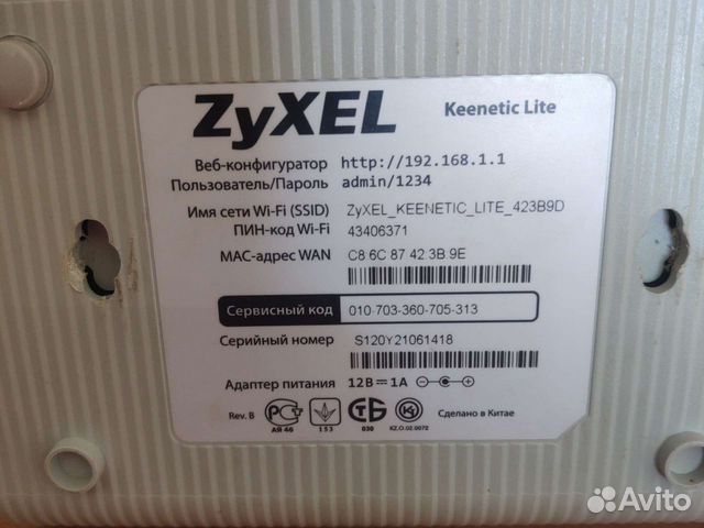 Роутер Zyxel keenetic Lite