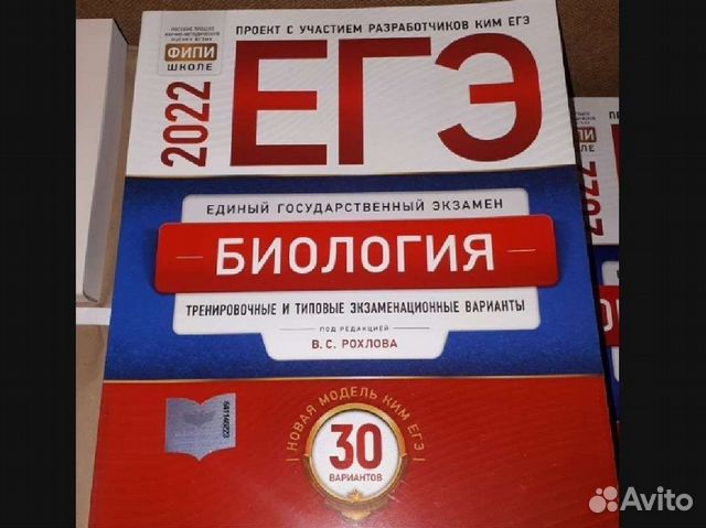 Вариант рохлова 2024 егэ биология. ЕГЭ биология 2024 Рохлов. Добротин и Рохлов. 15 Минут тесты ЕГЭ биология Кириленко. Картинки ЕГЭ биология 2024 плохое качество.