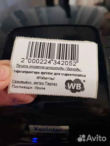 Печать штрихкодов этикеток wildberries ozon озон