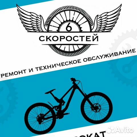 Велоремонт