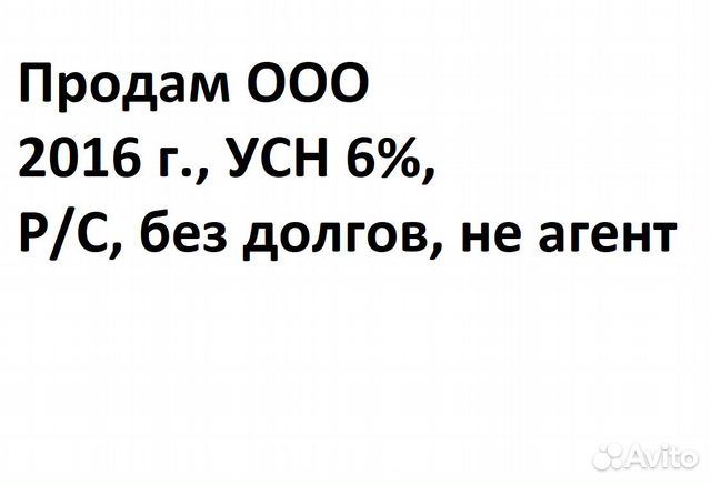 Купить Ооо С Оборотами В 2025 Году