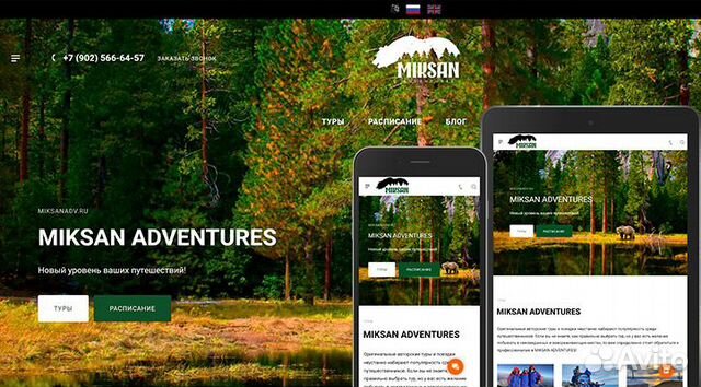 Сайт, интернет-магазин, хостинг, домен, Битрикс