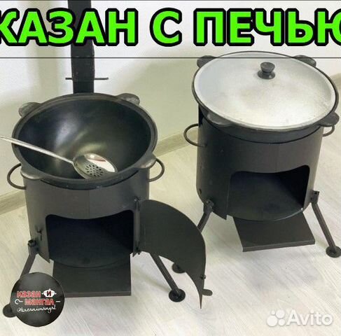 Казан узбекский 12л с печью