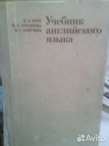 Английский язык