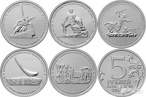 Крымские операции комплект из 5 монет