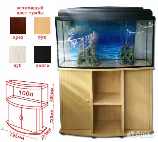 Большой аквариум купить для рыбок – низкие цены в Минске, доставка