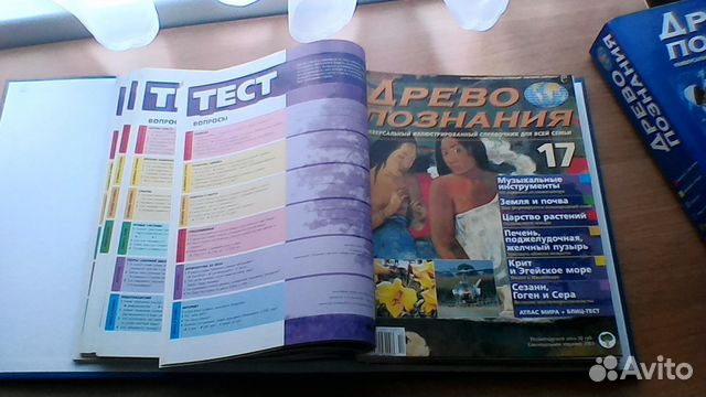 Энциклопедия Энциклопедия