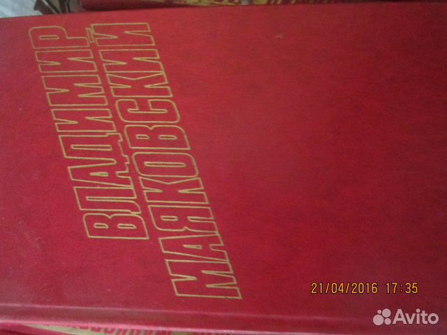 Владимир Маяковский собрание сочинений в 12 томах Владимир Маяковский собрание сочинений в 12 томах