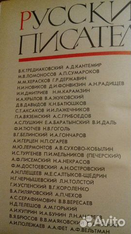 Русские писатели в Москве Русские писатели в Москве