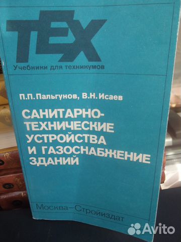 Книги строительство наука