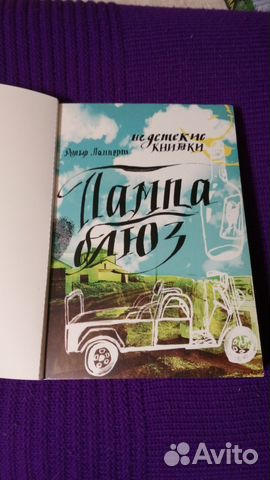 Новая книга для подростков 