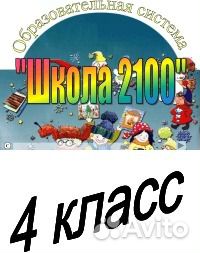 4 класс. ос 4 класс. ос