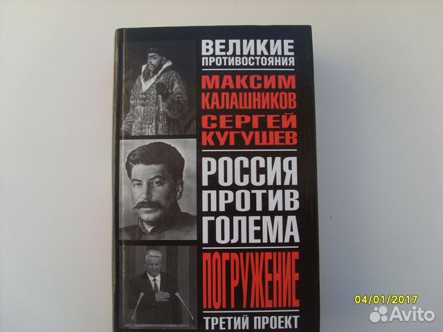 М калашников с кугушев третий проект точка перехода