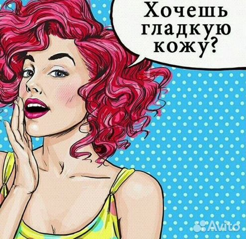 Шугаринг Эпиляция
