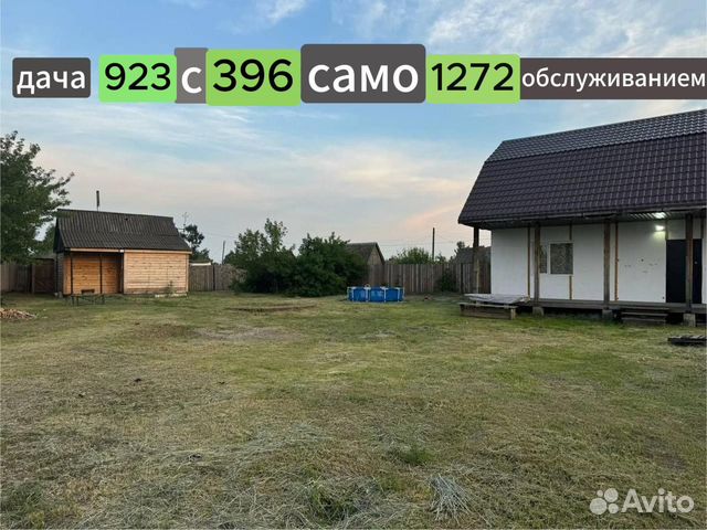 

Дача 50 м² на участке 14 сот.