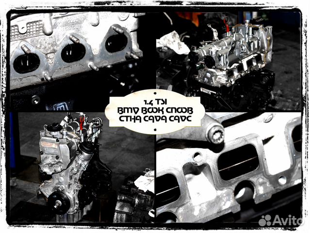 Двигатель 1.4 TSI Audi Volkswagen Seat Skoda Двигатель 1.4 TSI Audi Volkswagen Seat Skoda