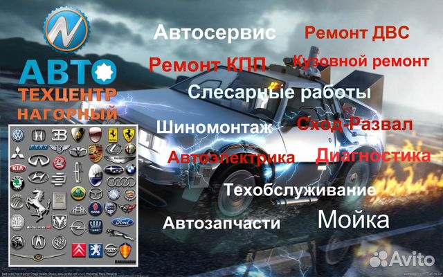 Кузовной и слесарный ремонт