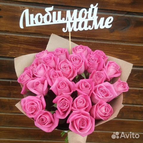 Букет к празднику,подарок маме,доставка цветов