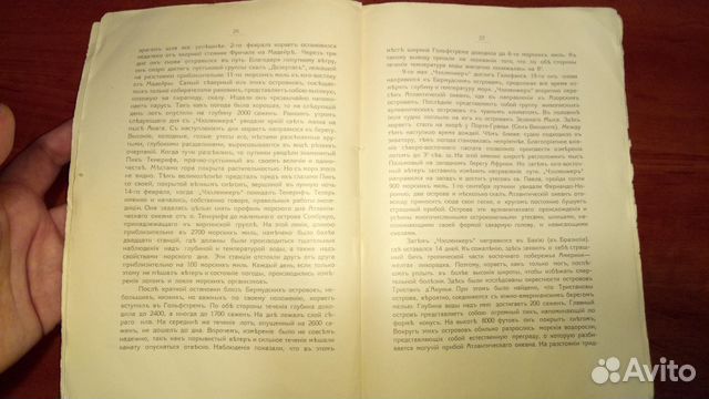 Чудеса Земного Шара, Герман Клейн, 1914 Чудеса Земного Шара, Герман Клейн, 1914