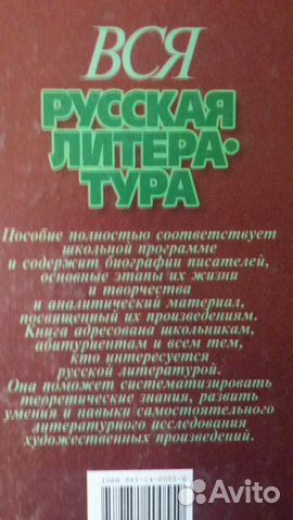 Учебное пособие по русской литературе