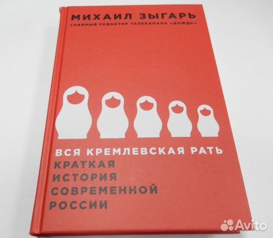 ВСЯ КРЕМЛЕВСКАЯ РАТЬ КНИГА СКАЧАТЬ БЕСПЛАТНО ВСЯ КРЕМЛЕВСКАЯ РАТЬ КНИГА СКАЧАТЬ БЕСПЛАТНО